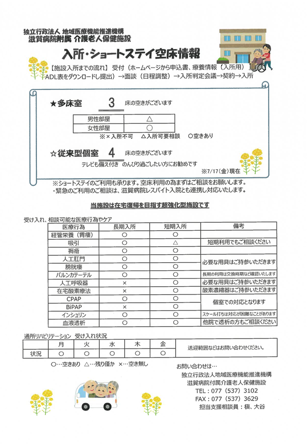 kusyou_R051201